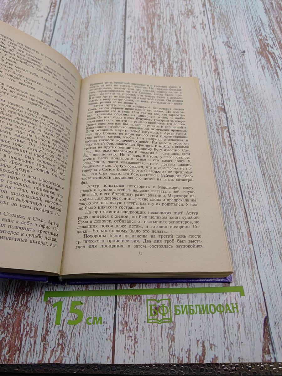 Калейдоскоп