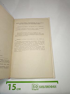 Воинское счастье