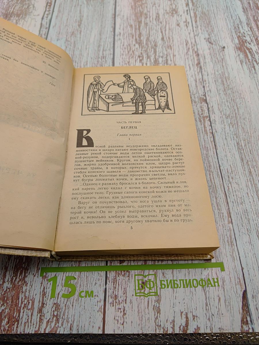 Повести древних лет