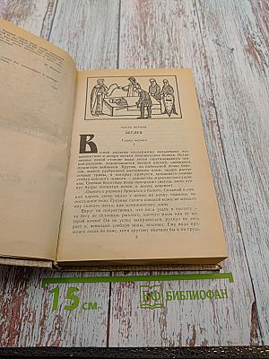 Повести древних лет