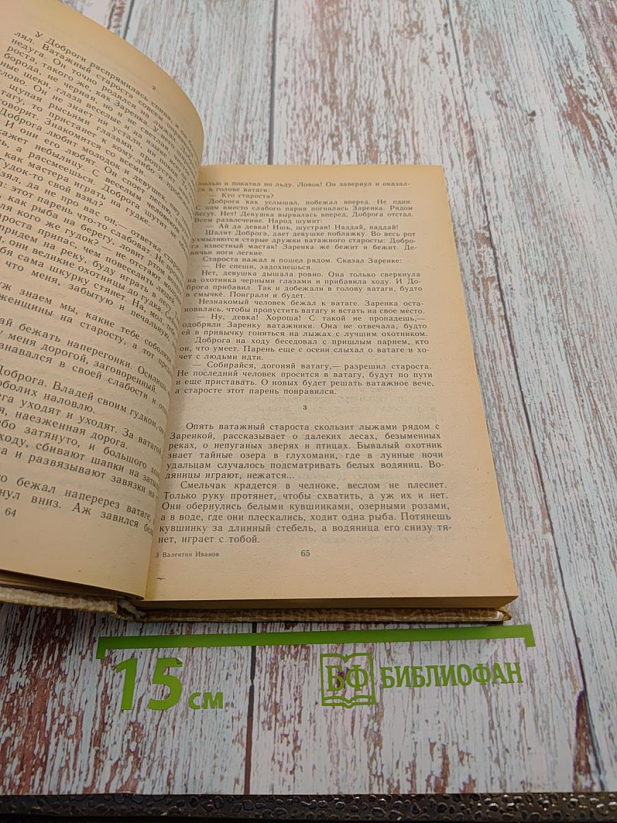 Повести древних лет