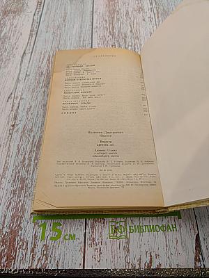 Повести древних лет