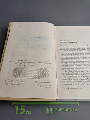 Подвиг живет вечно