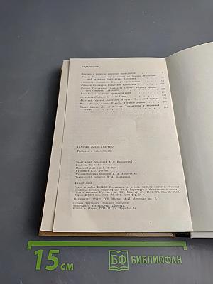 Подвиг живет вечно