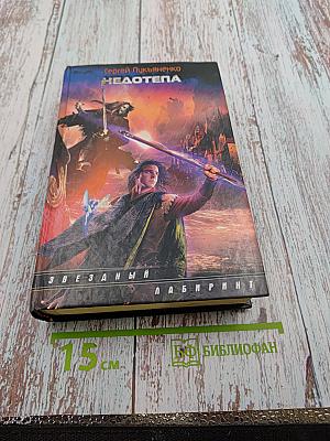 Неадеквата
