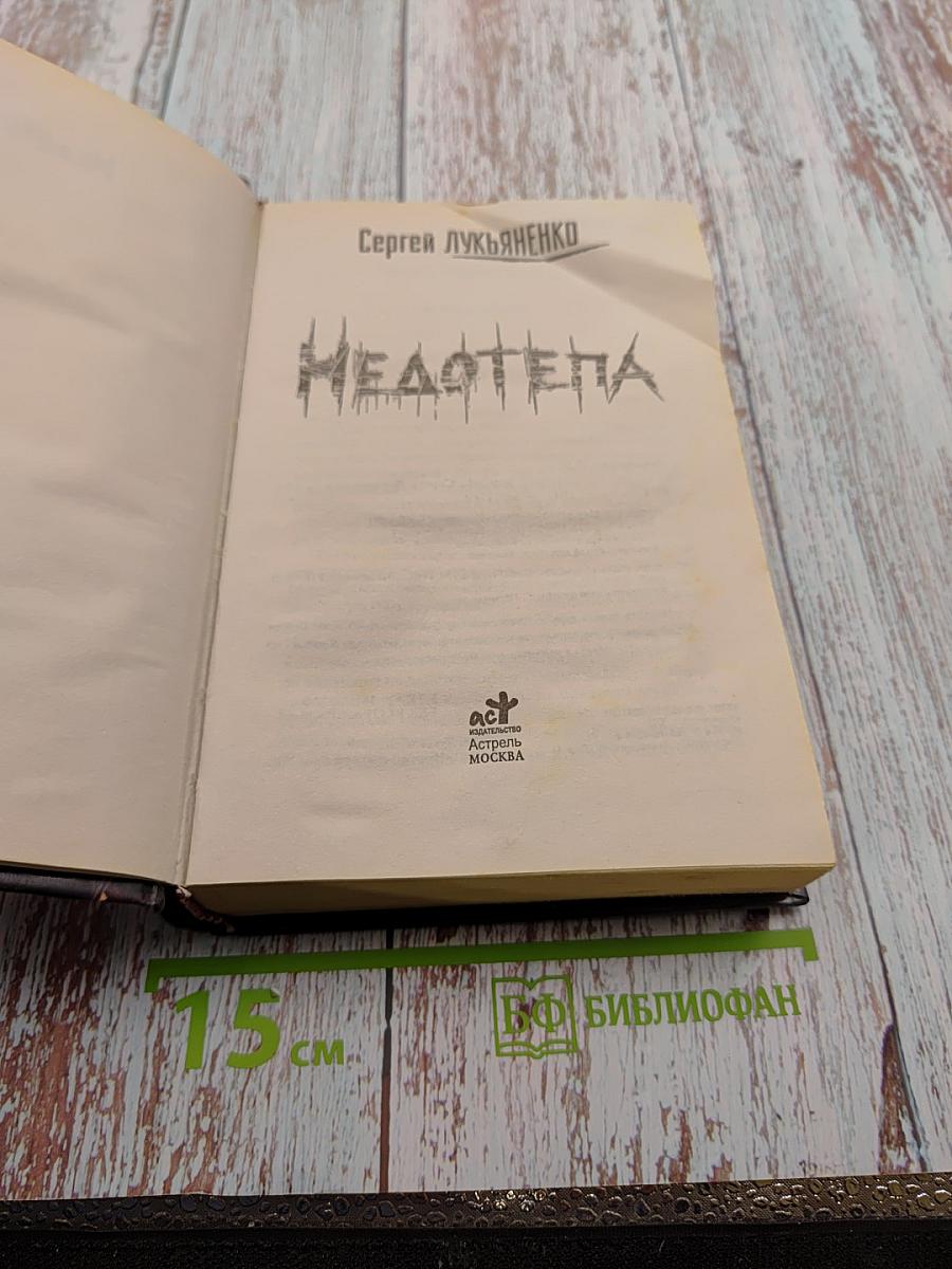 Неадеквата