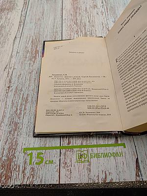 Неадеквата