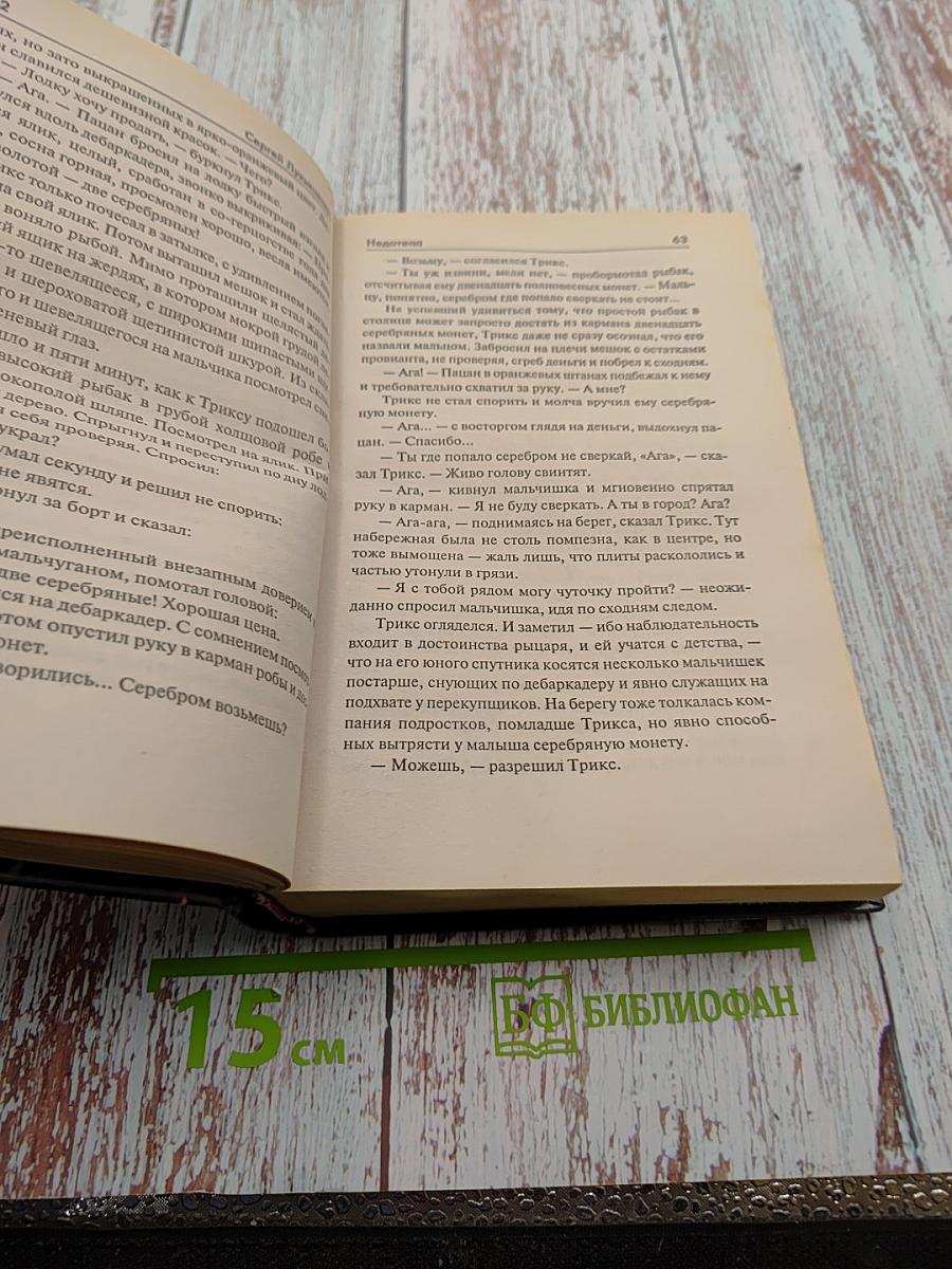 Неадеквата