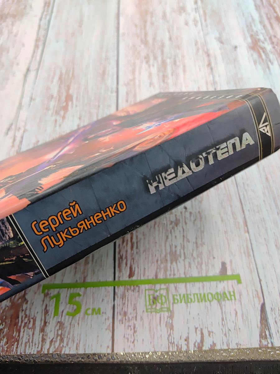 Неадеквата