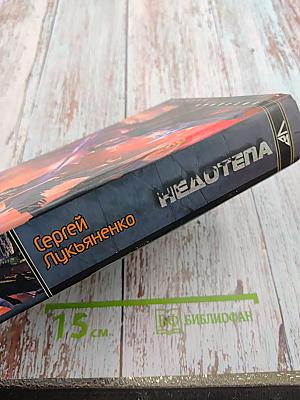 Неадеквата