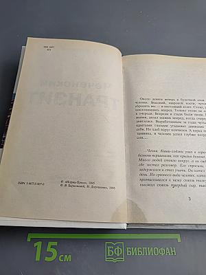 Чеченский Транзит