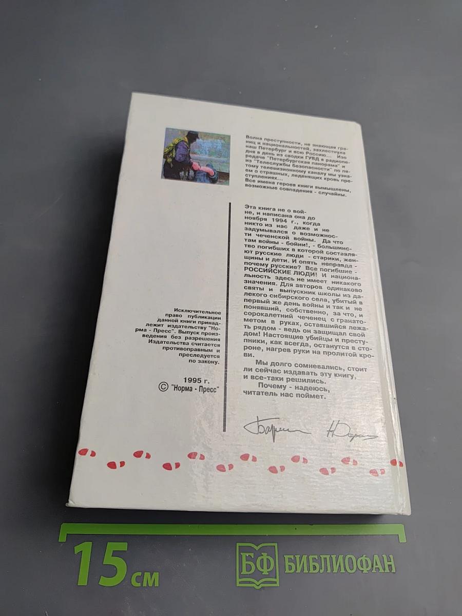 Чеченский Транзит