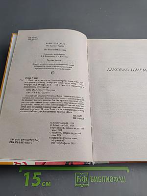 Убийства по-китайски