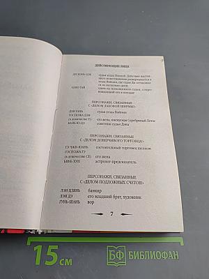 Убийства по-китайски