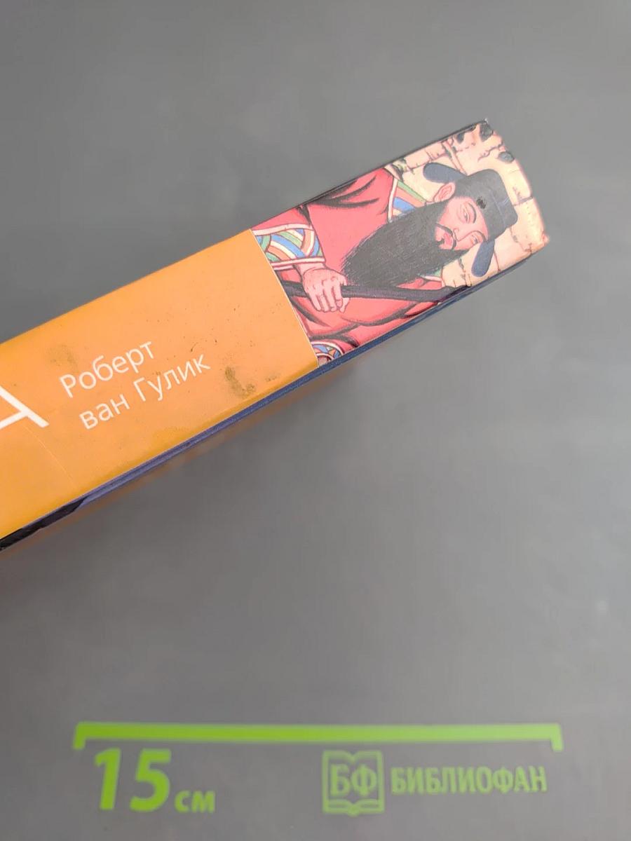 Убийства по-китайски