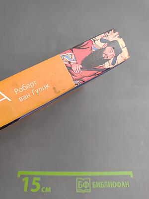 Убийства по-китайски