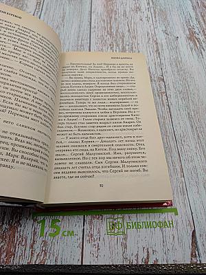 Маска Дантеса