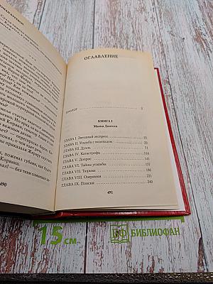 Маска Дантеса