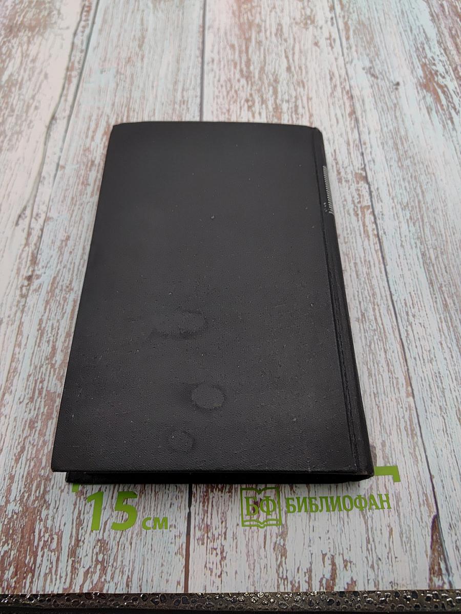 Очарованная душа. Книга четвертая: Провозвестница (Собрание сочинений. Том VIII)