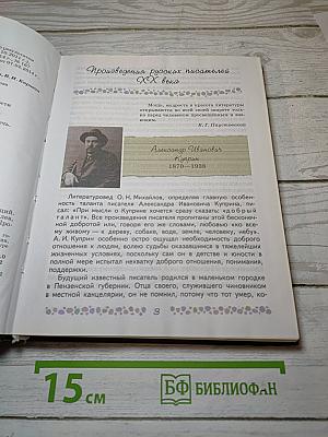 Литература. 6 класс. Часть 2