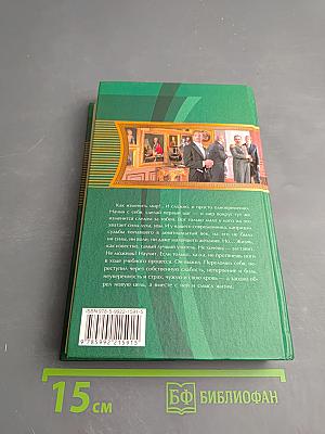 Промышленникъ