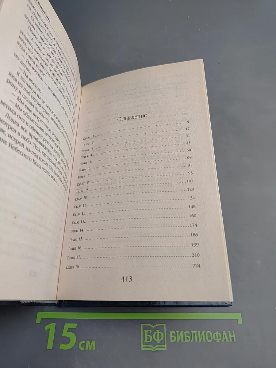 Случай из практики Осколки бури