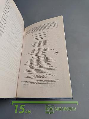 Случай из практики Осколки бури