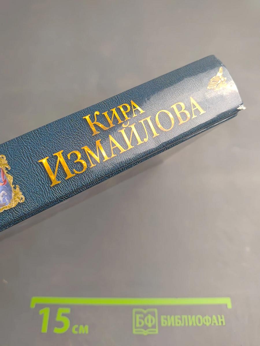 Случай из практики Осколки бури