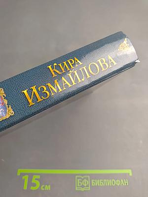 Случай из практики Осколки бури