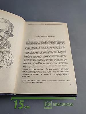 Старинные диковинки. Том 3, Книга II. Волшебно-богатырские повести XVIII века
