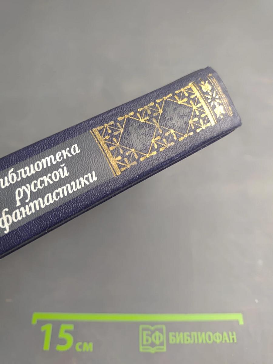 Старинные диковинки. Том 3, Книга II. Волшебно-богатырские повести XVIII века