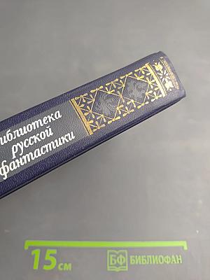 Старинные диковинки. Том 3, Книга II. Волшебно-богатырские повести XVIII века