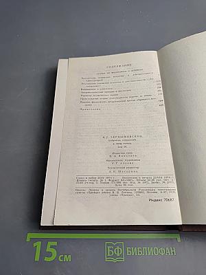 Собрание сочинений в пяти томах. Том 4: Статьи по философии и эстетике