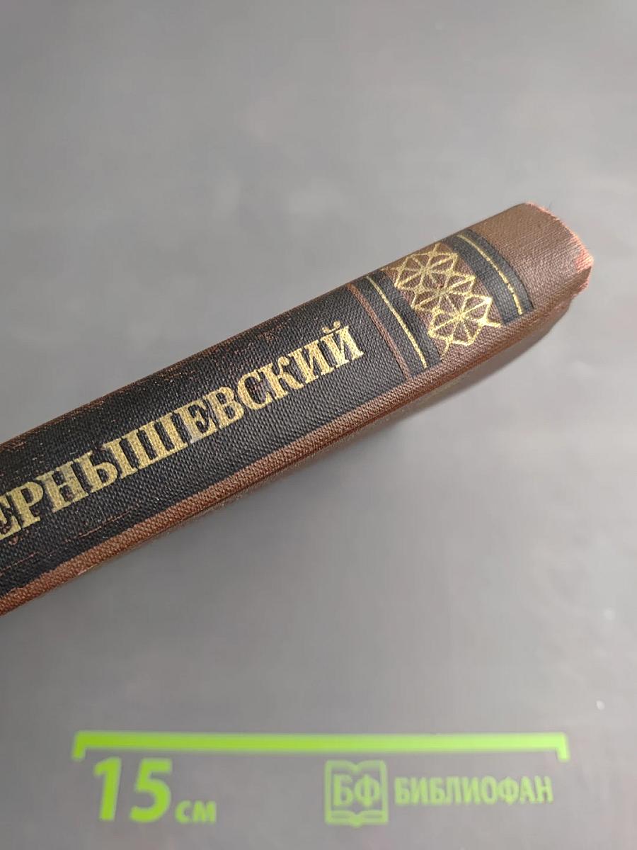 Собрание сочинений в пяти томах. Том 4: Статьи по философии и эстетике