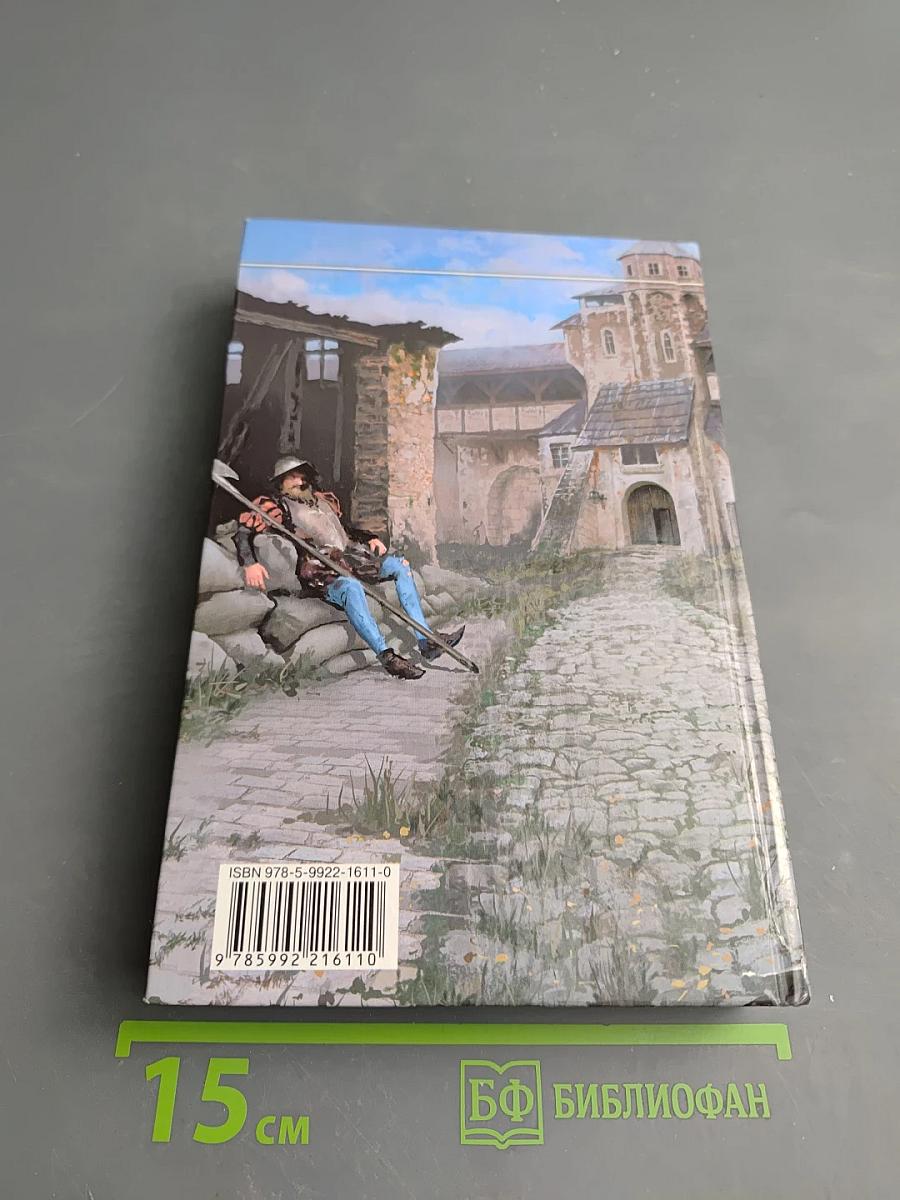 Заблудшая душа. Диверсант