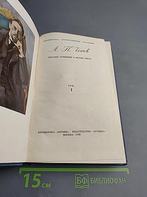 Собрание сочинений в восьми томах. Том 1. Рассказы и фельетоны 1880-1884 гг.