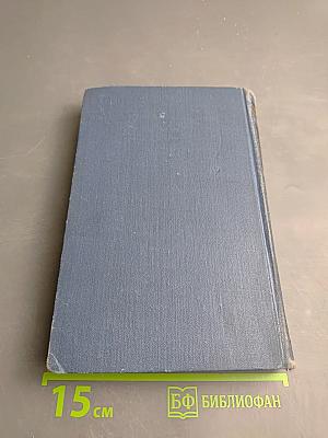 Собрание сочинений в восьми томах. Том 1. Рассказы и фельетоны 1880-1884 гг.