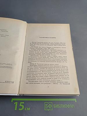 Литературные воспоминания