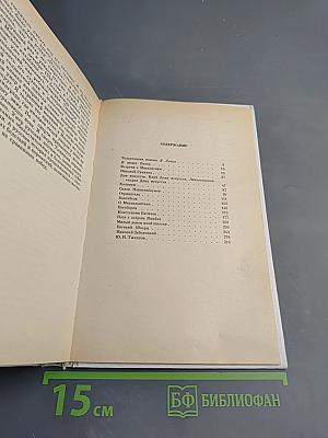 Литературные воспоминания