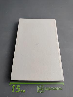 Литературные воспоминания