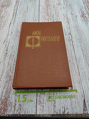 Изгнание. Книги 1 - 2. Том четвертый