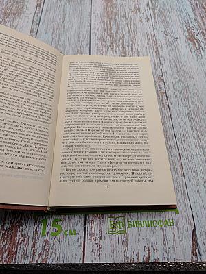 Изгнание. Книги 1 - 2. Том четвертый