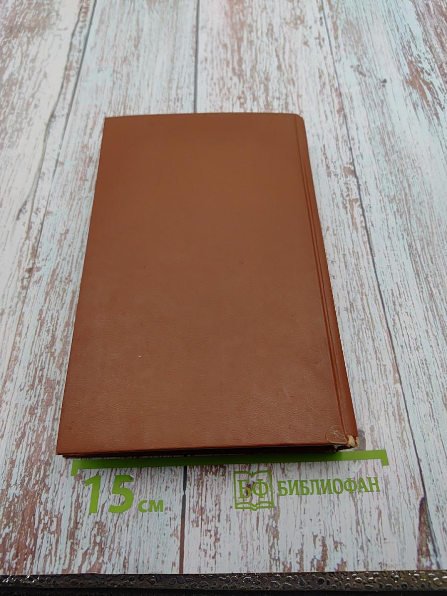 Изгнание. Книги 1 - 2. Том четвертый