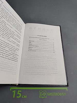 Платон. Диалоги