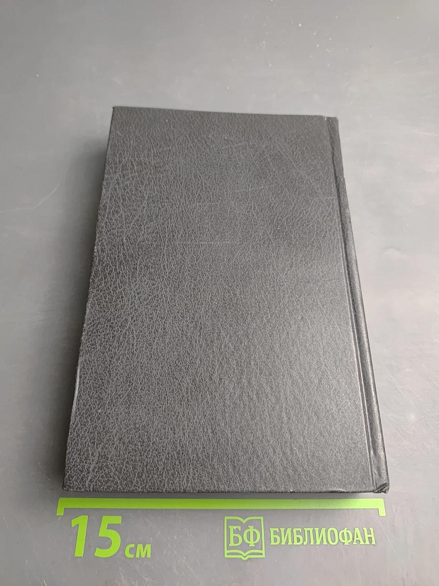 Платон. Диалоги