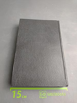 Платон. Диалоги