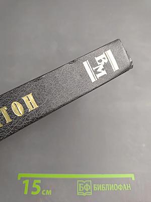 Платон. Диалоги