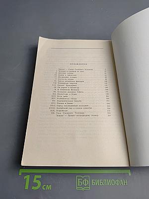 Томек ищет снежного человека