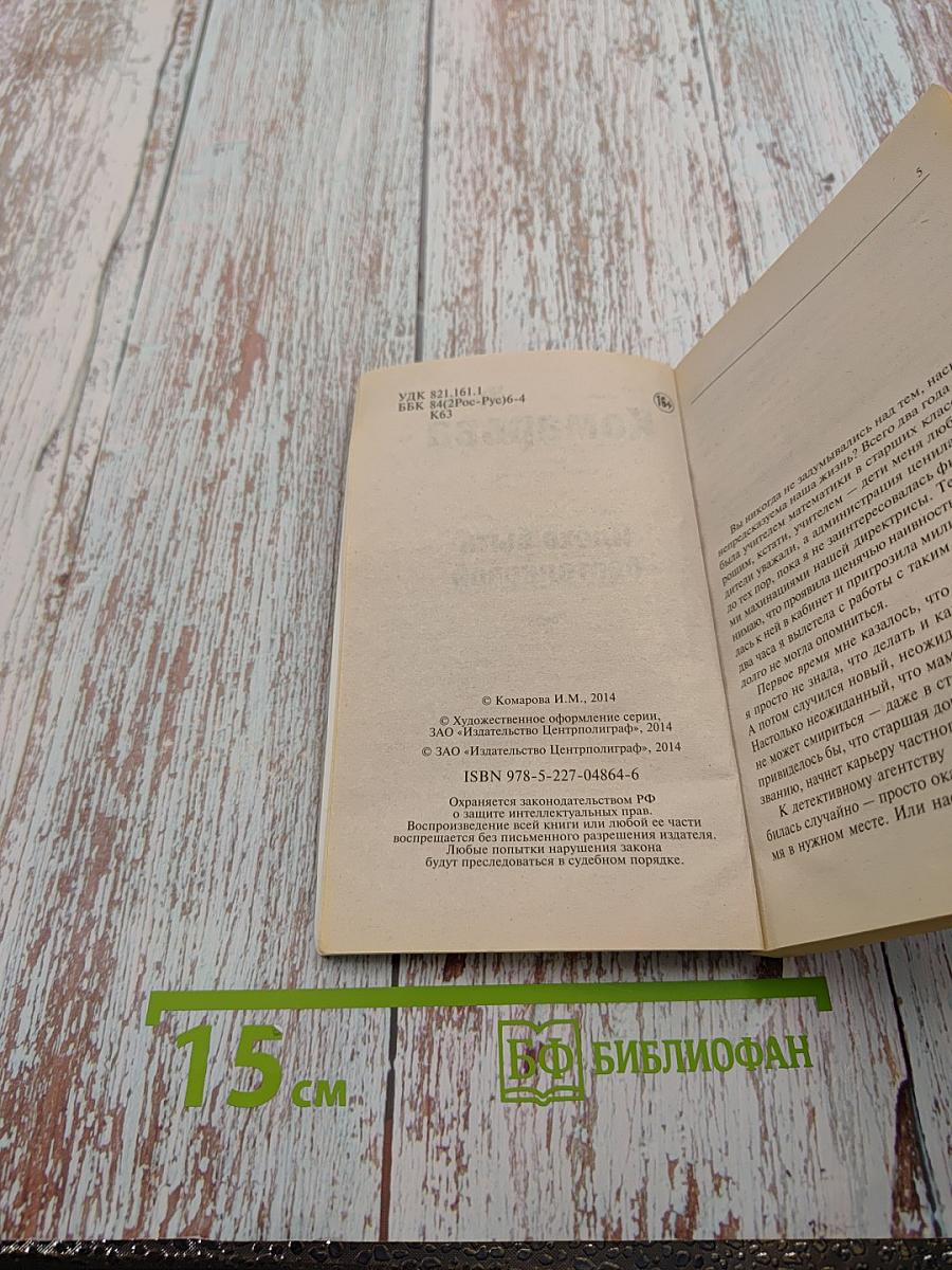 Плохо быть бестолковой