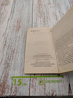 Плохо быть бестолковой